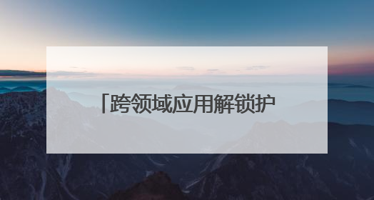 跨领域应用解锁护肤新可能！安德普泰β- 葡聚糖研究登国际学术期刊